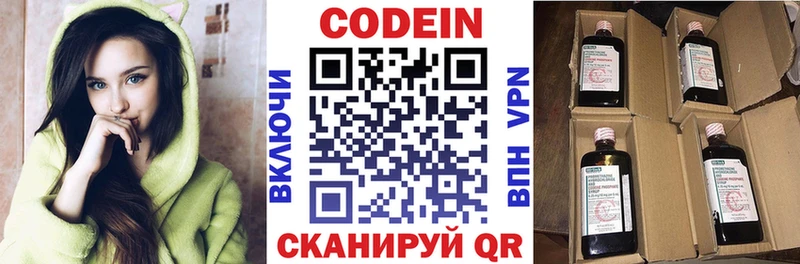 Кодеин Purple Drank  Купить закладки  Козельск 