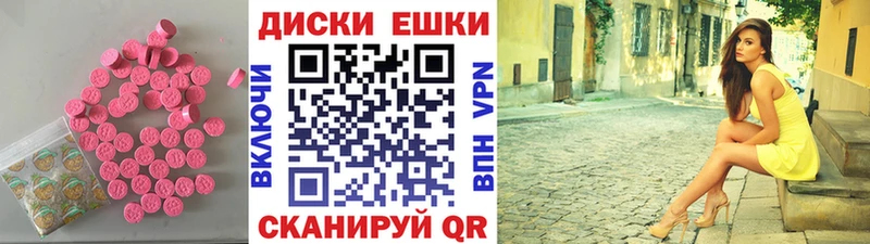 Экстази ешки  Купить  Козельск 