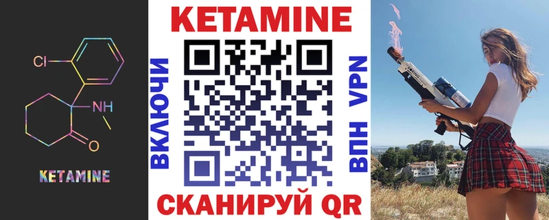 Кетамин ketamine Купить закладки Козельск