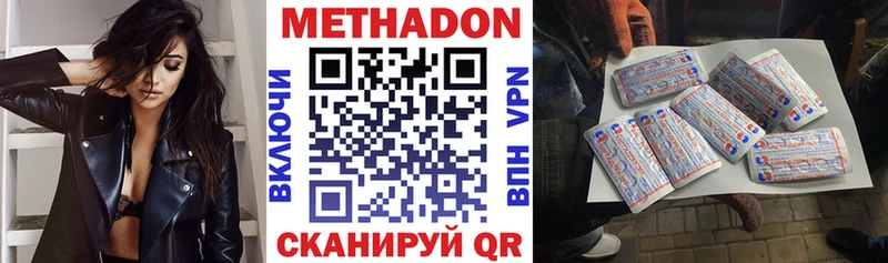 Метадон кристалл  Купить  Козельск 
